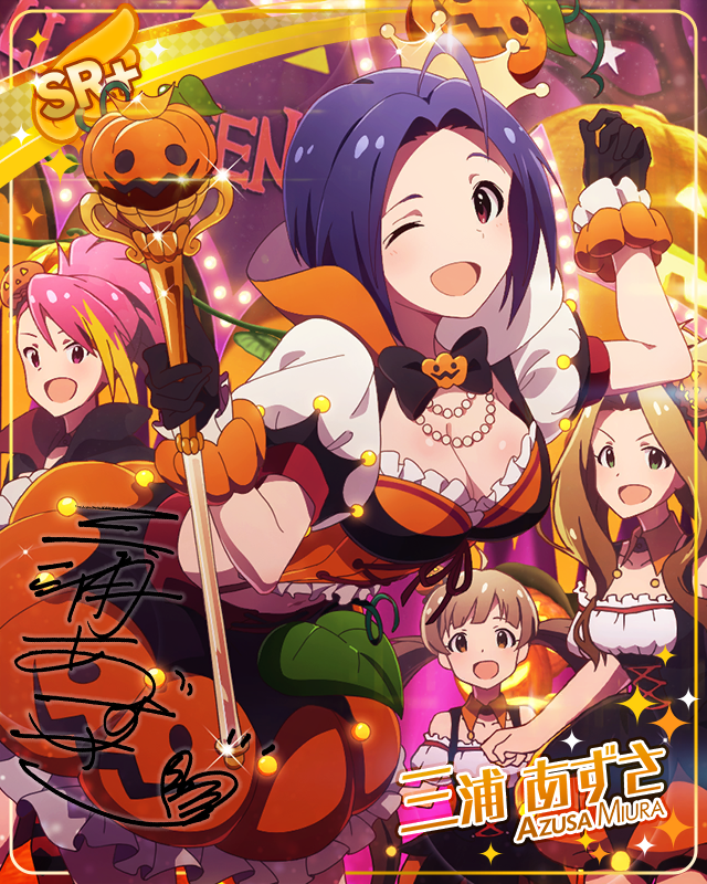 クイーン・オブ・ランタン　三浦あずさ