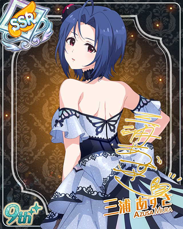 最上級:Invitation 三浦あずさ