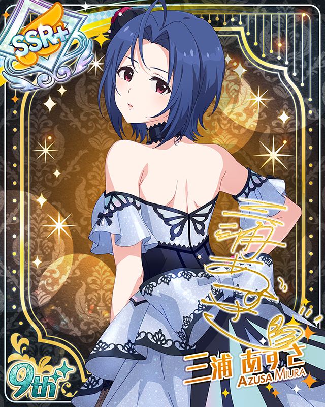 最上級:Invitation 三浦あずさ