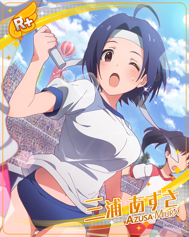揺れるリレーバトン 三浦あずさ