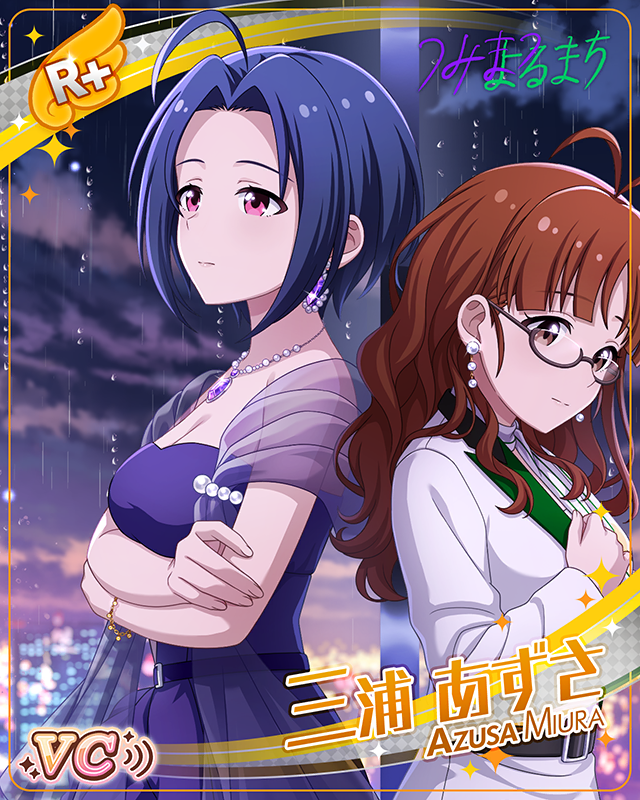 つみまつよるまち　三浦あずさ