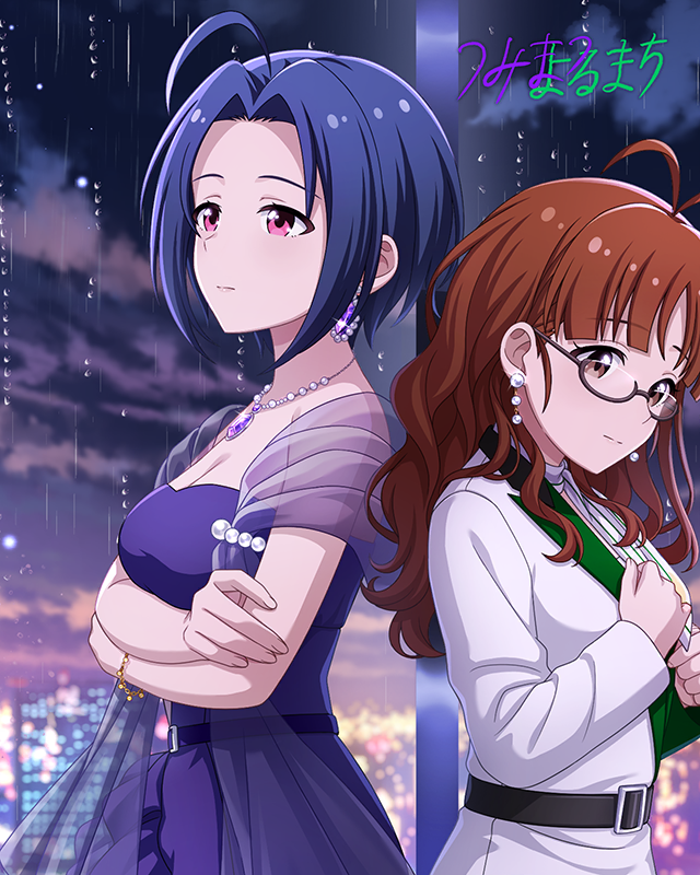 つみまつよるまち　三浦あずさ