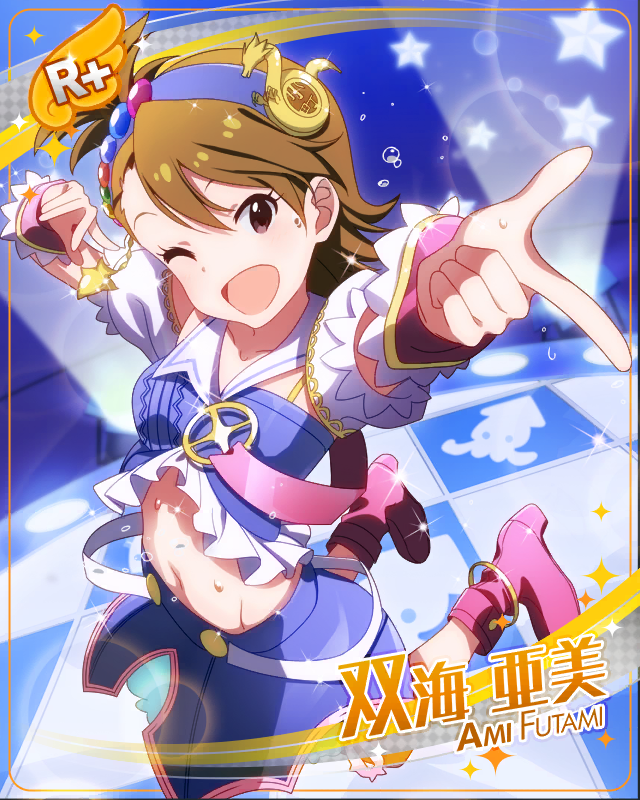 天真爛漫　双海亜美