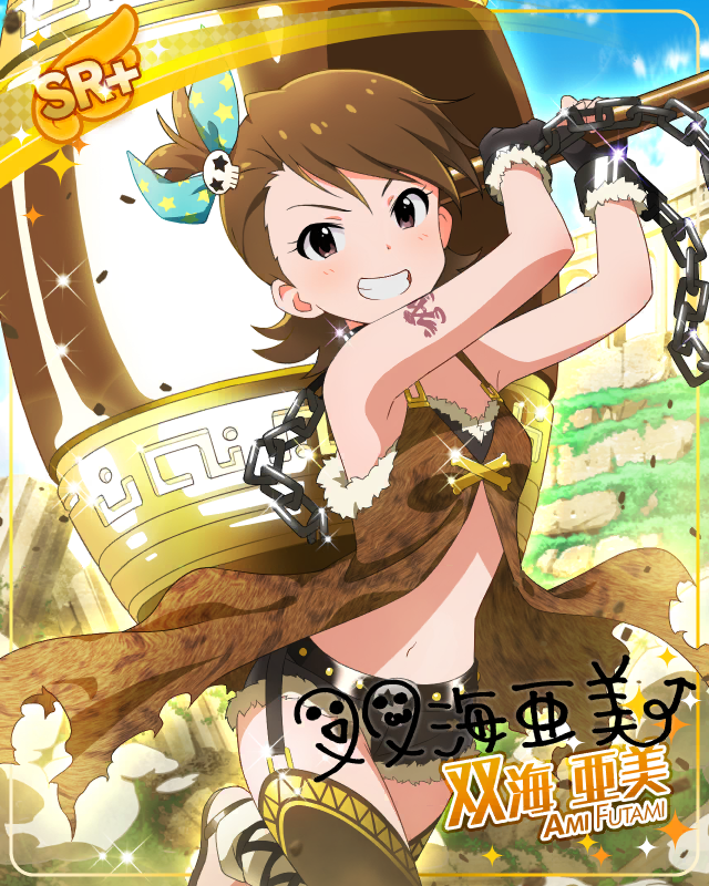 마블러스 해머 후타미 아미