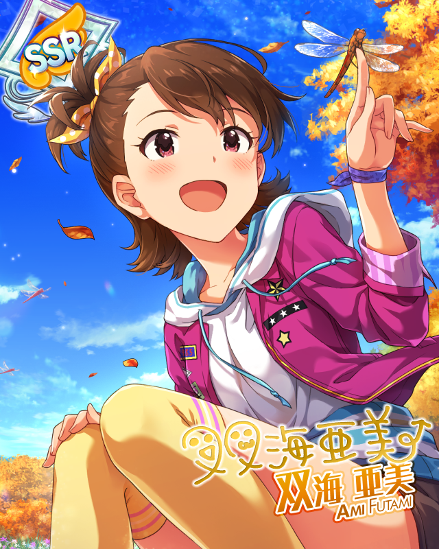 가을을 물들이는 엔터테이너   후타미 아미