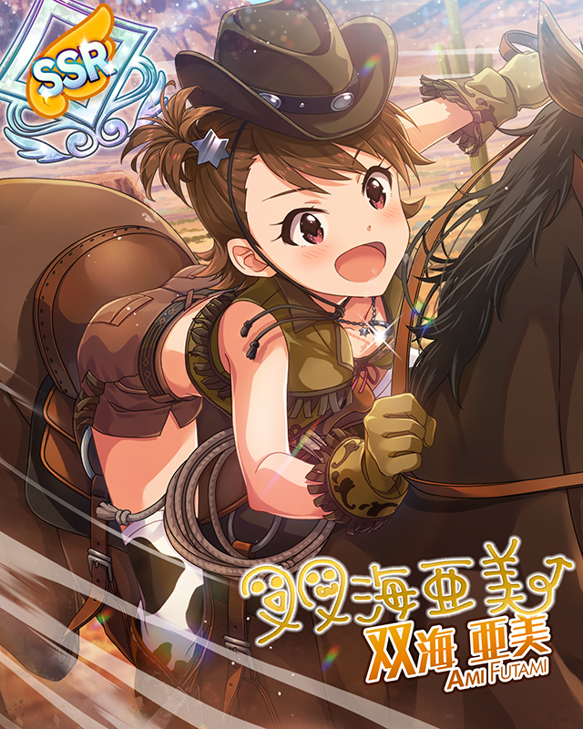 おてんば看板娘　双海亜美