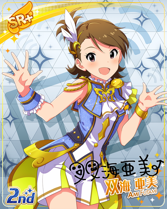 UNI-ONAIR 双海亜美