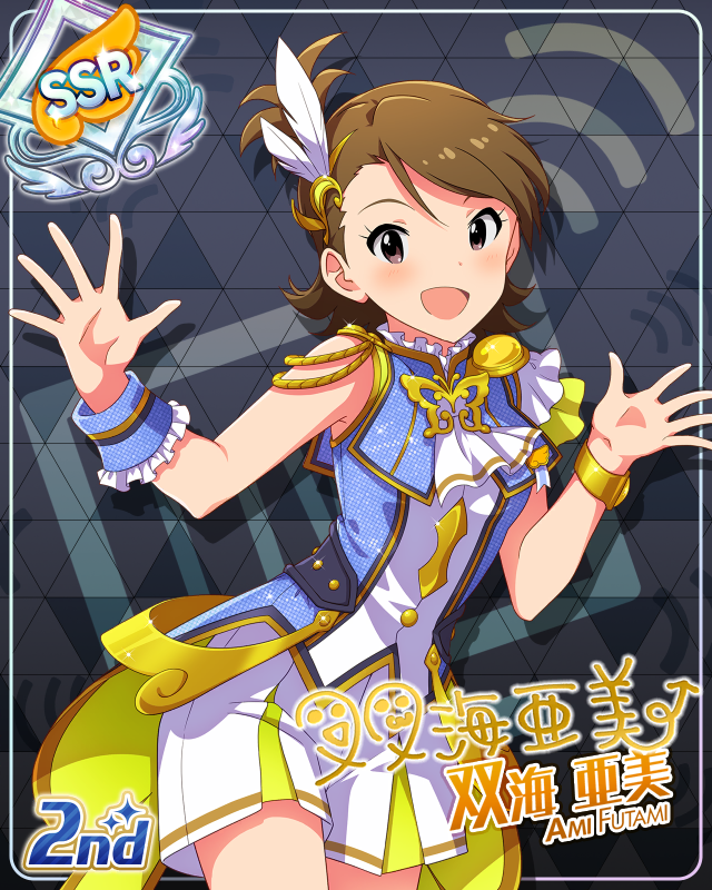 UNI-ONAIR 双海亜美