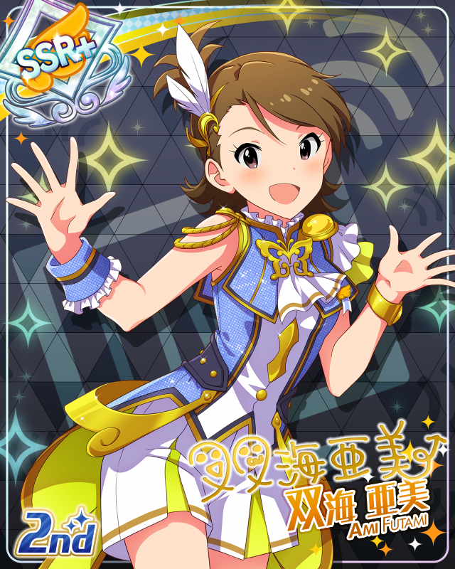 UNI-ONAIR 双海亜美