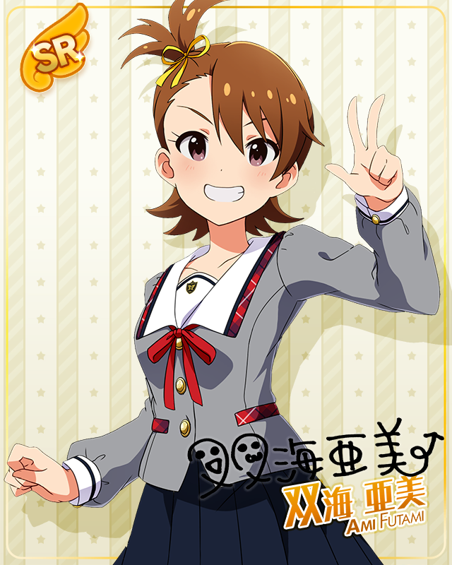 制服シリーズ 双海亜美