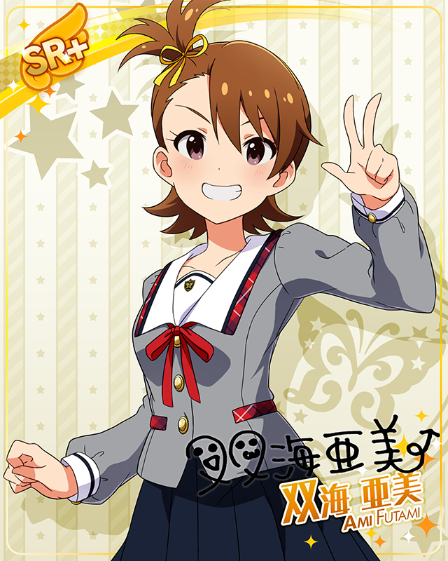 制服シリーズ 双海亜美