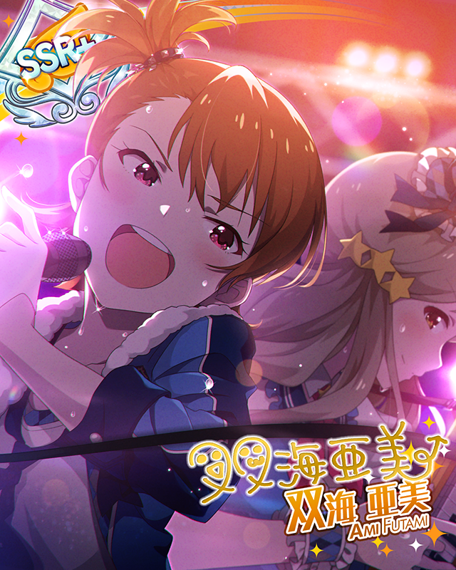 弾けろ青春っ! 双海亜美