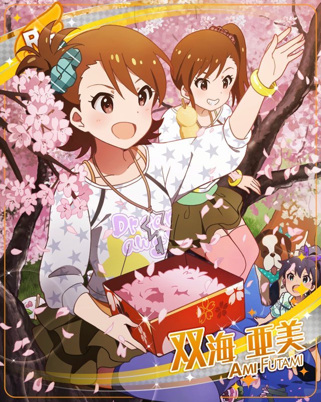 花咲ガール 双海亜美