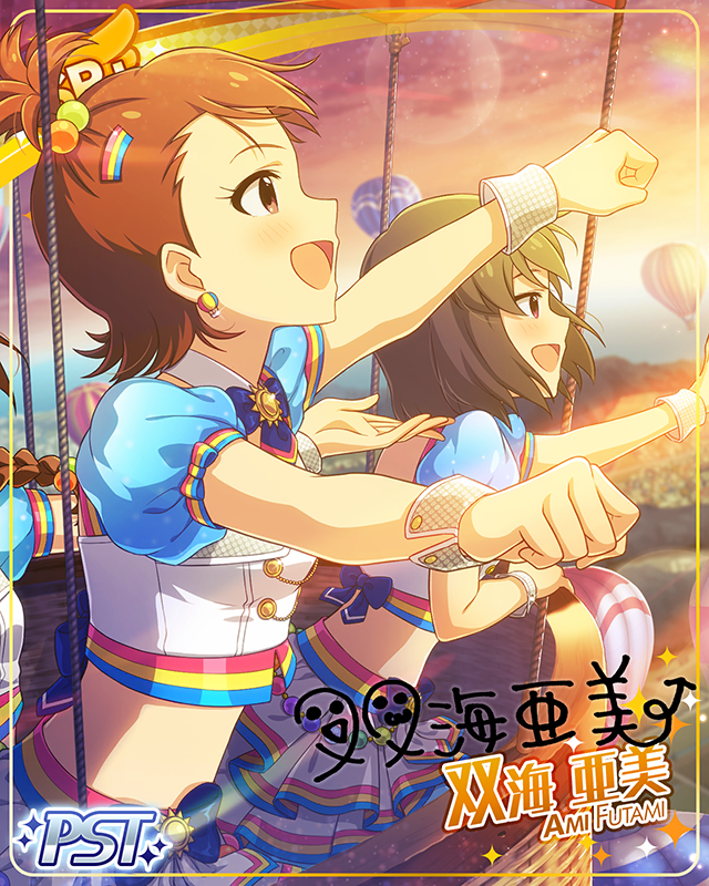 未来へ飛ばせ!Bigバルーン 双海亜美