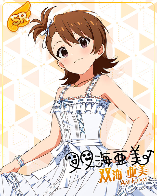 MILLION LIVE CLOSET!　双海亜美