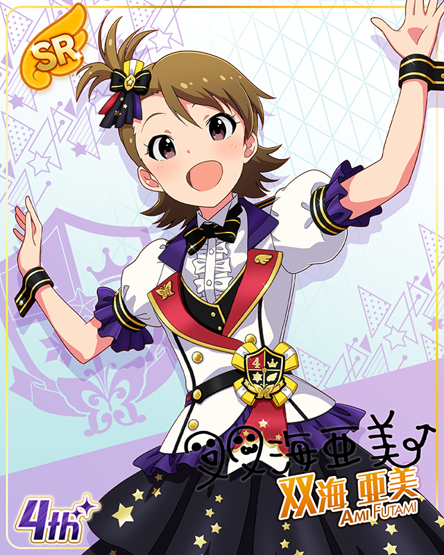 Reach 4 the Dream!　双海亜美