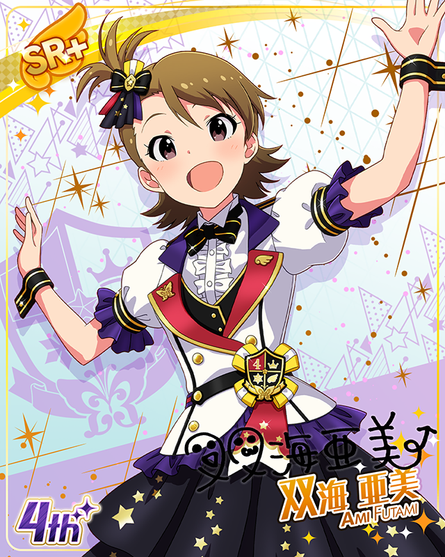 Reach 4 the Dream!　双海亜美