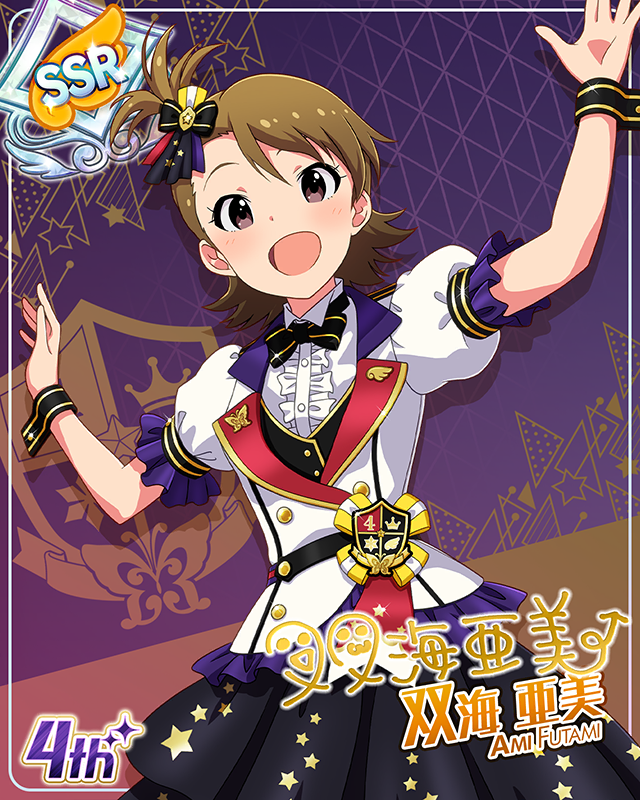 Reach 4 the Dream!　双海亜美