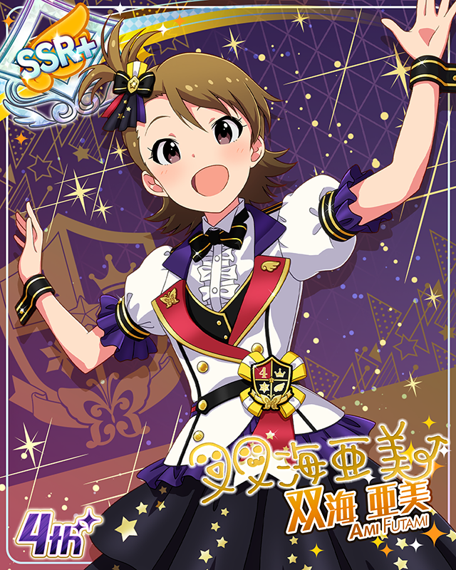 Reach 4 the Dream!　双海亜美