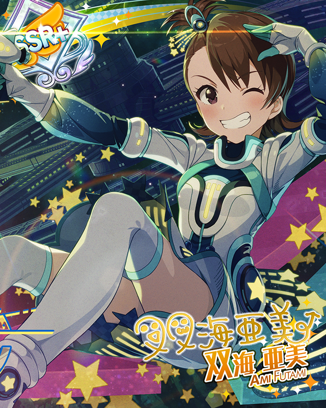 黎明スターライン 双海亜美