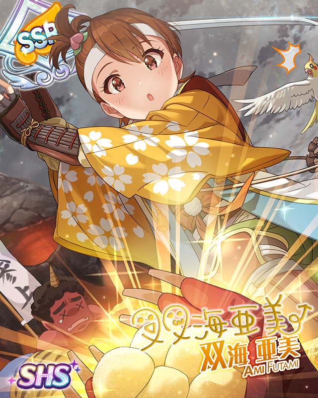 天邪鬼はきまぐれ性　双海亜美