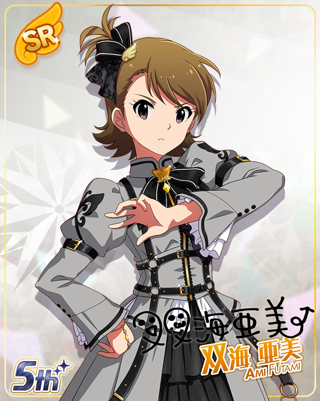 私たちのRainbow　双海亜美