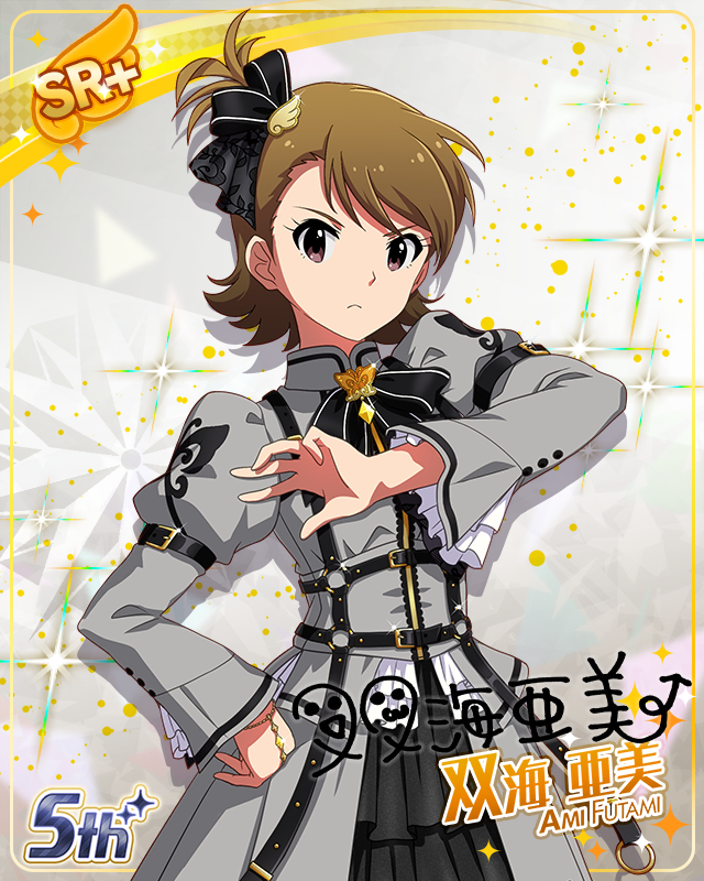 私たちのRainbow　双海亜美