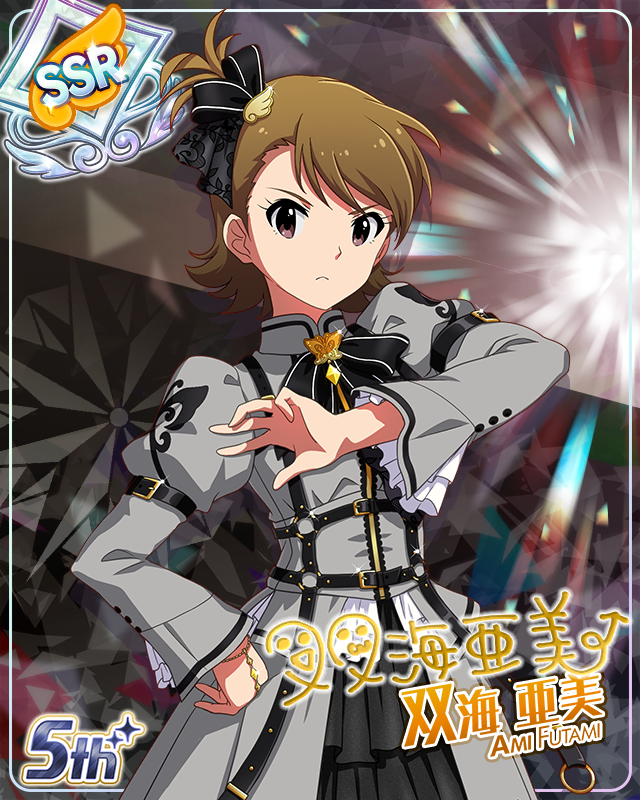 私たちのRainbow　双海亜美