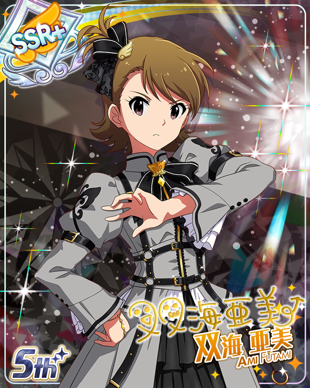 私たちのRainbow　双海亜美