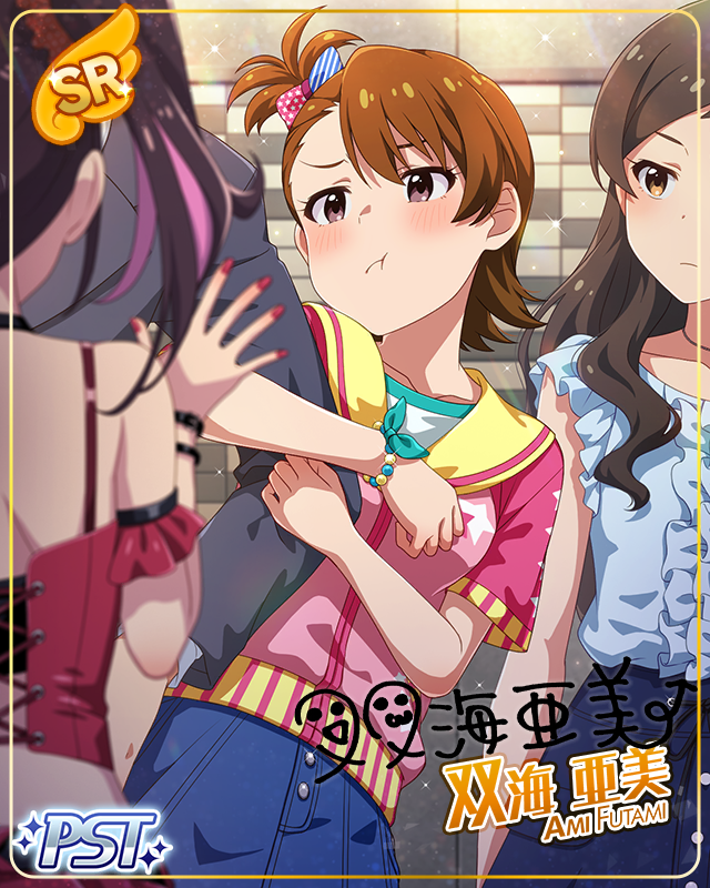 Question?　双海亜美