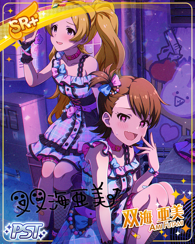 Question?　双海亜美