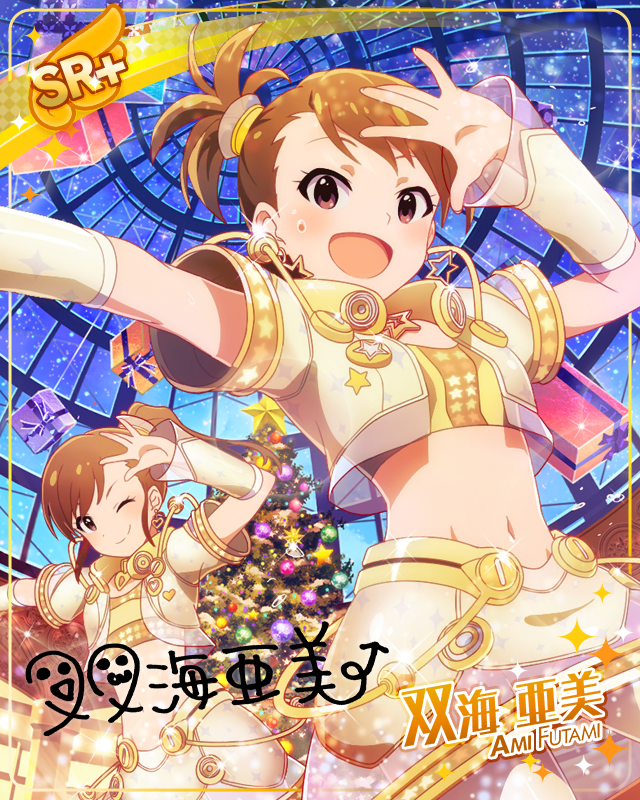 サプライズセクシーサンタ 双海亜美