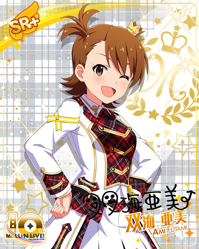 Beyond A Crossing!　双海亜美