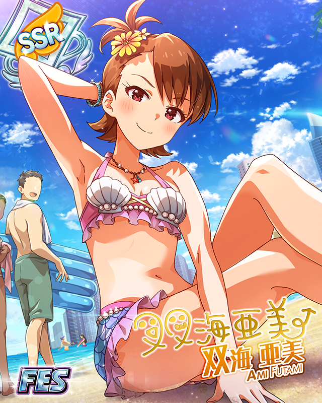 コドモの殻を破る時　双海亜美