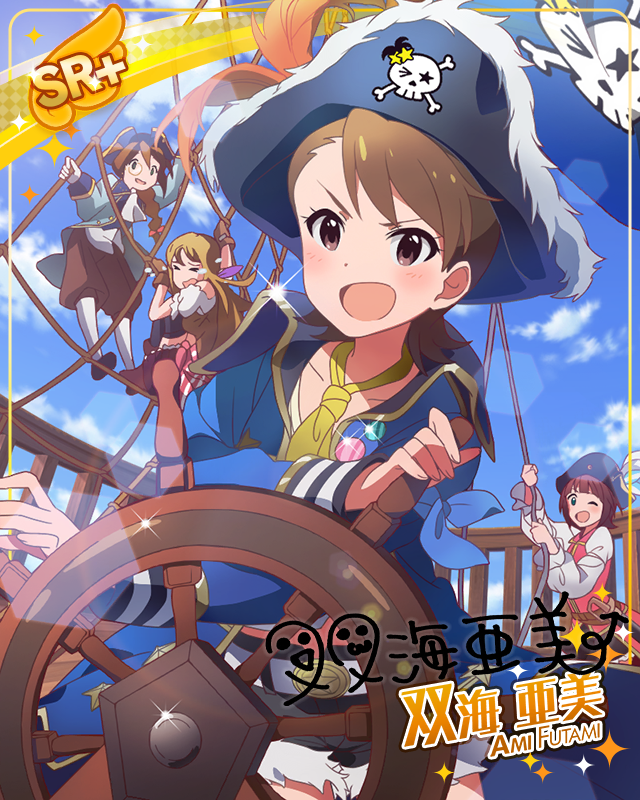 憧れの大海原へ！　双海亜美