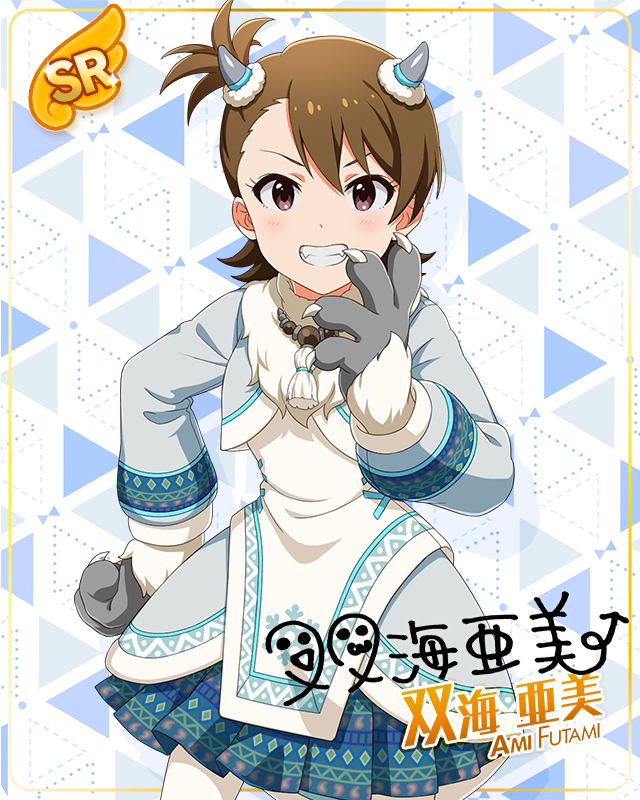 モンスターっ娘シリーズ 双海亜美