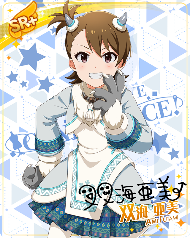 モンスターっ娘シリーズ 双海亜美