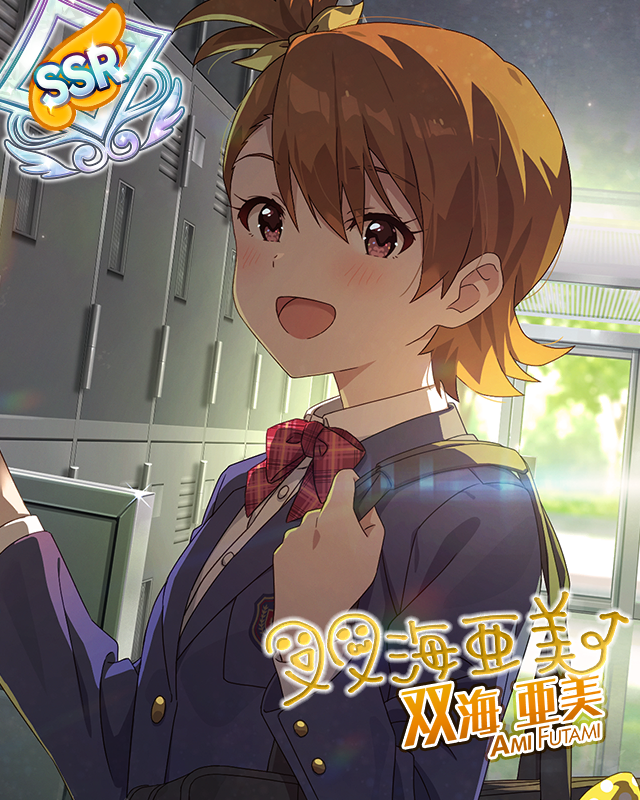 微笑んだから、気づいたんだ。　双海亜美