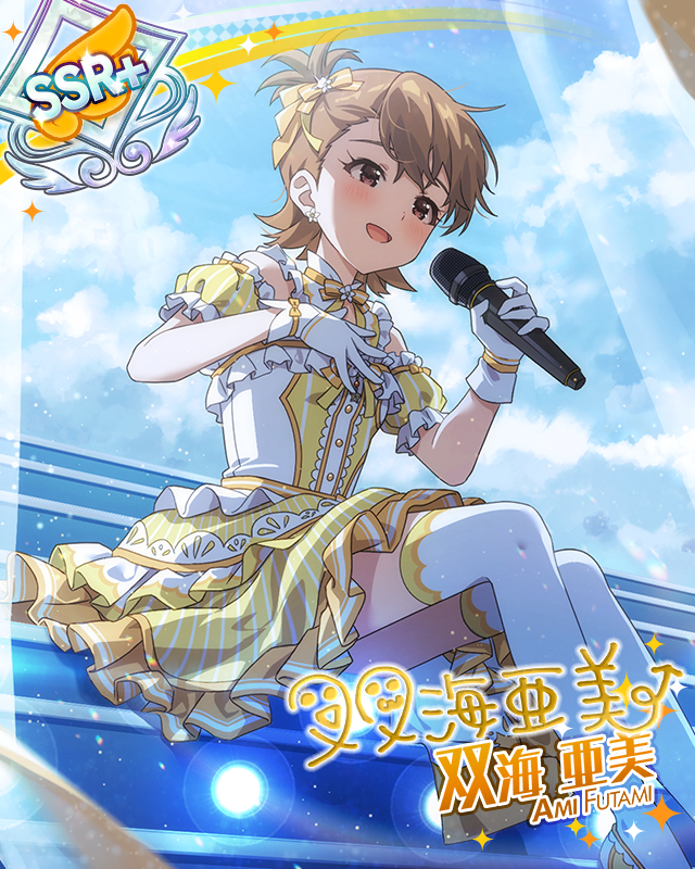 微笑んだから、気づいたんだ。　双海亜美