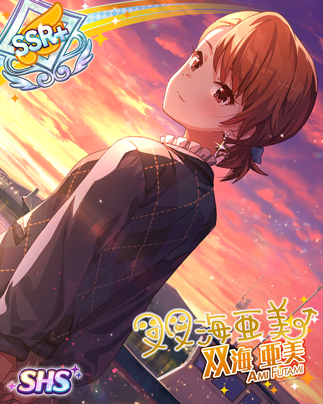 虹色の浜辺　双海亜美