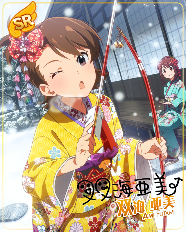 幸運の射手　双海亜美