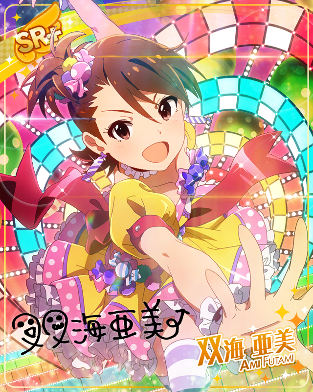 カラフルポッピング♪　 双海亜美