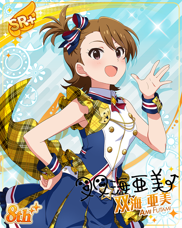 超々∞MUGENDAI　双海亜美