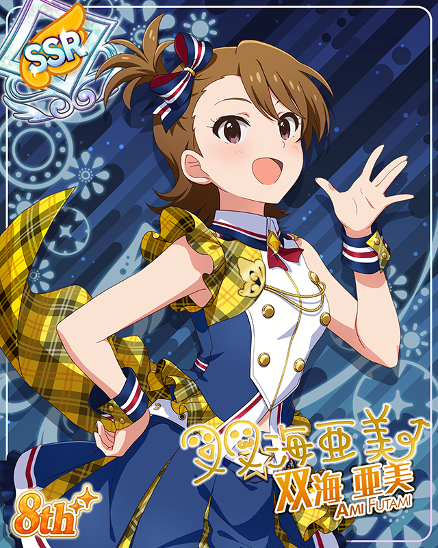 超々∞MUGENDAI　双海亜美