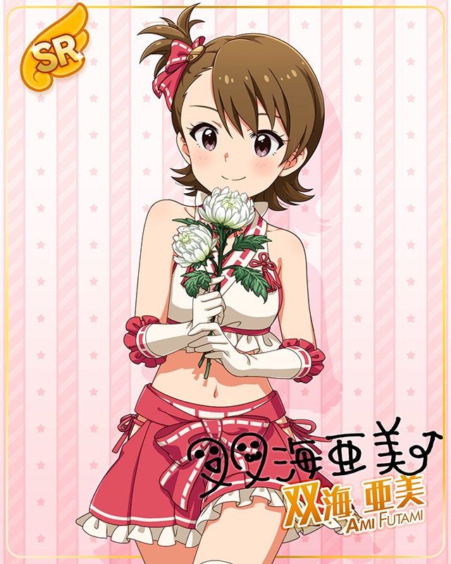 コンセプト★コスチュームシリーズ　双海亜美