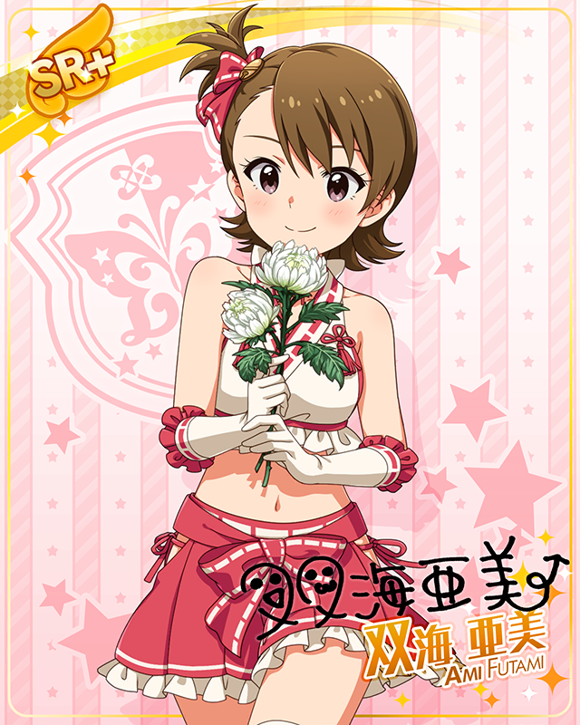 コンセプト★コスチュームシリーズ　双海亜美