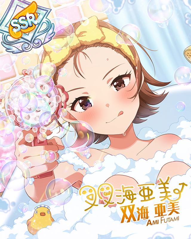 あ。わ〇あ。わ〇　双海亜美