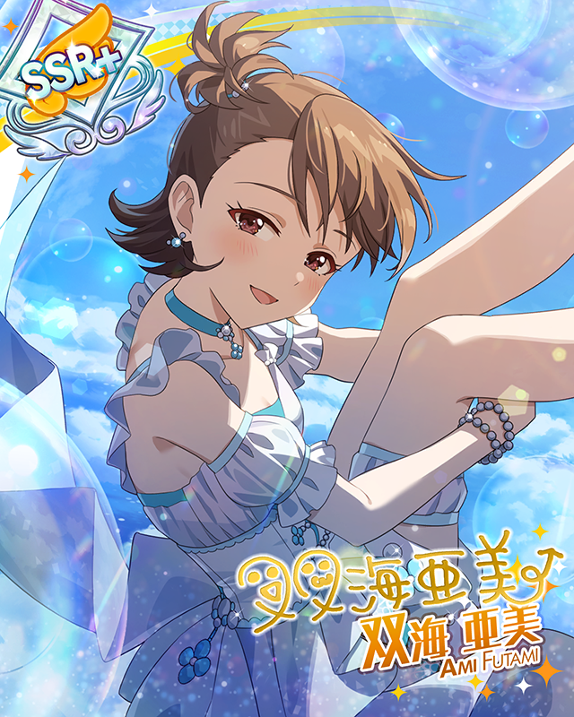 あ。わ〇あ。わ〇　双海亜美