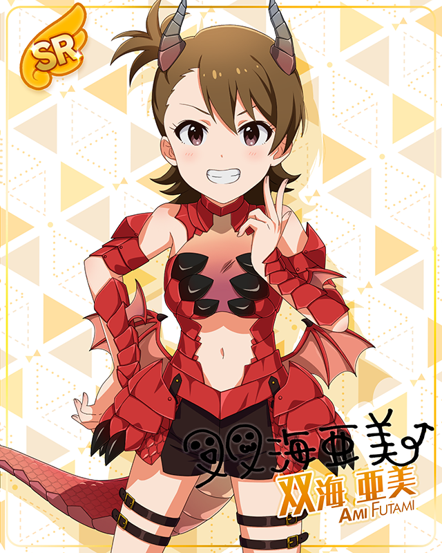 もんすたーっ娘・めたもる!シリーズ 双海亜美