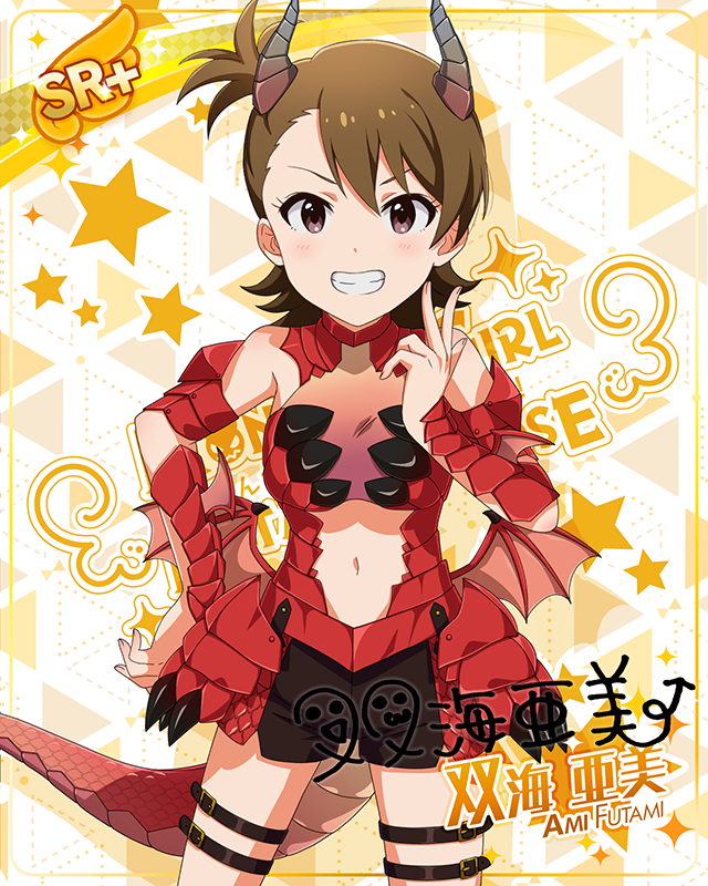 もんすたーっ娘・めたもる!シリーズ 双海亜美